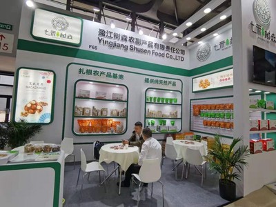 2020上海南北干货与食用菌OEM贴牌展 中国自有品牌展引领互联网销售新趋势
